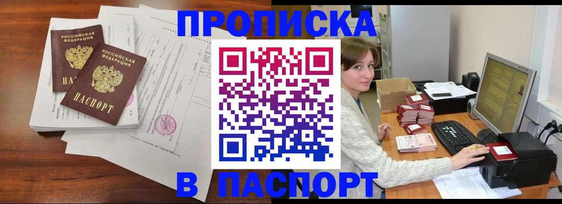 прописка иностранных граждан в Пермском крае