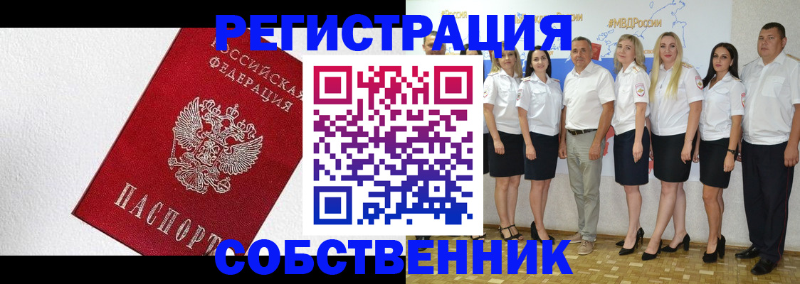 временная регистрация законно в Пермском крае