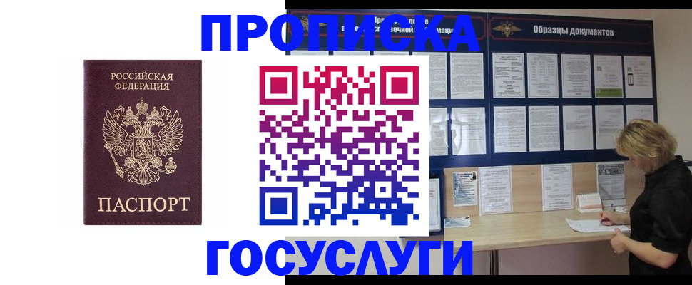 миграционный учет в Пермском крае
